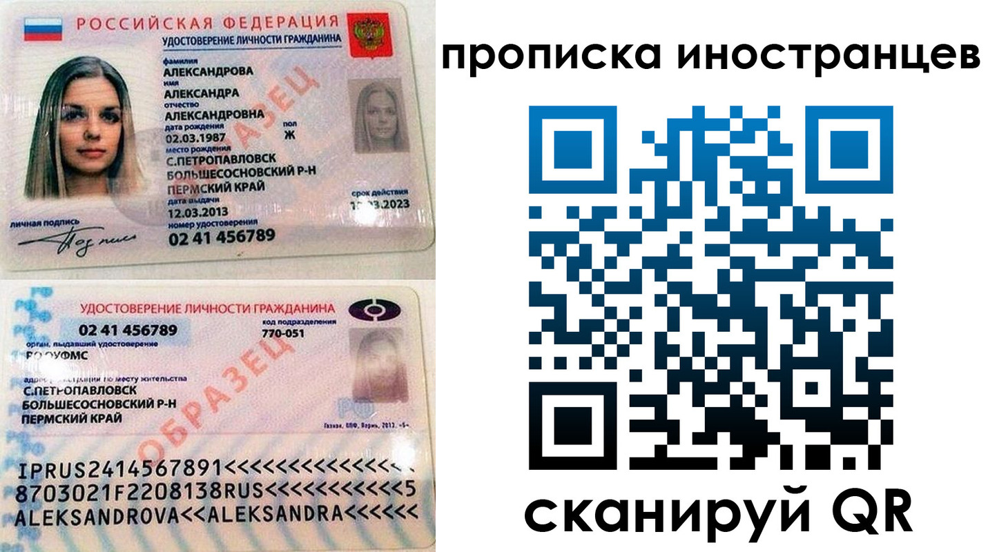 где прописаться в Урайе
