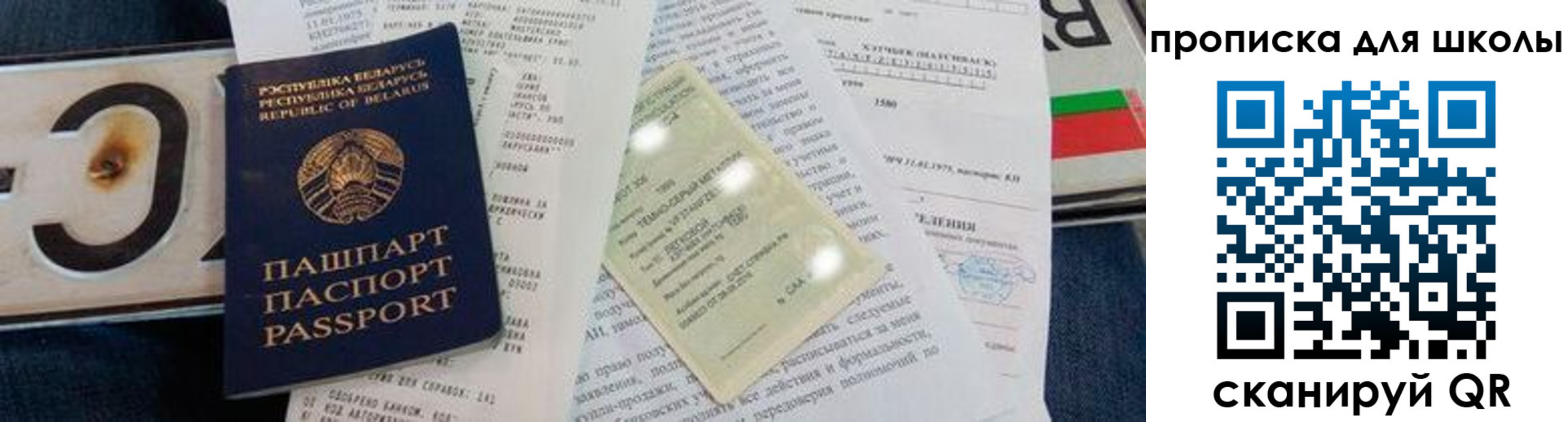 прописка от собственника в Урайе